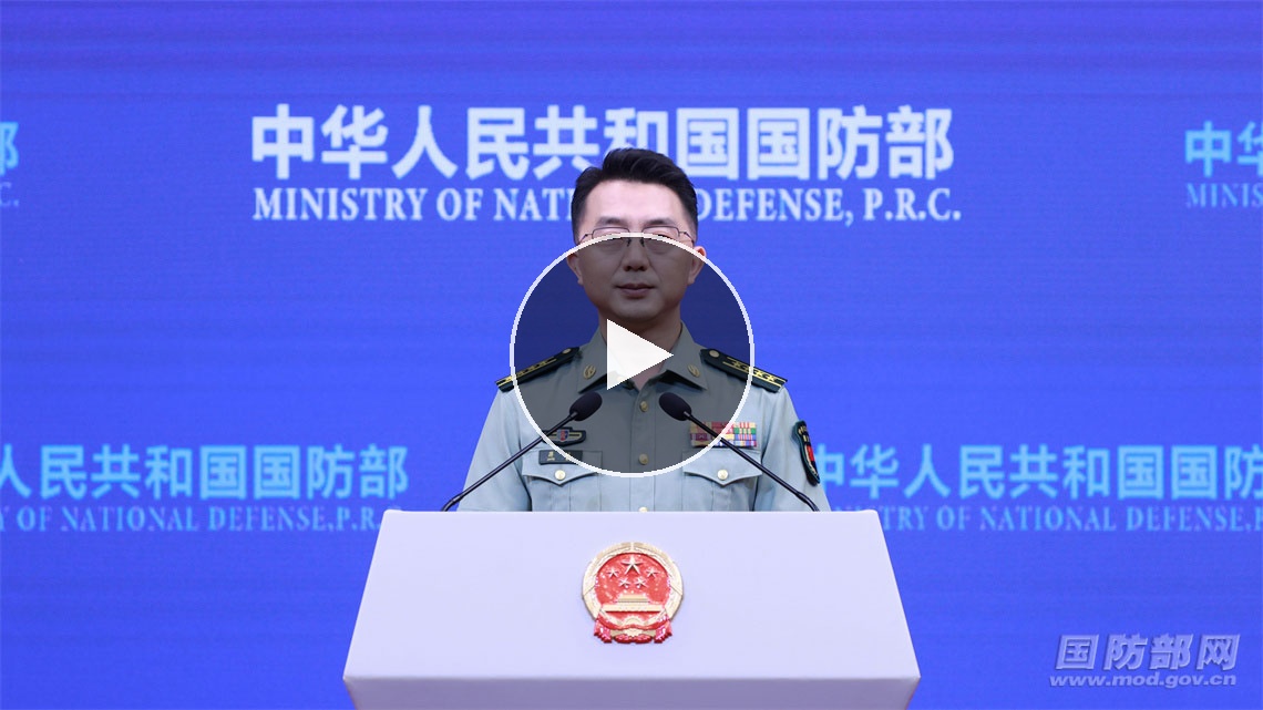 2026年5月国防部例行记者会将于今日下午3时举行